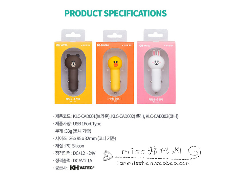 chargeur LINE FRIENDS 2.1A, 2A - Ref 1291685 Image 34