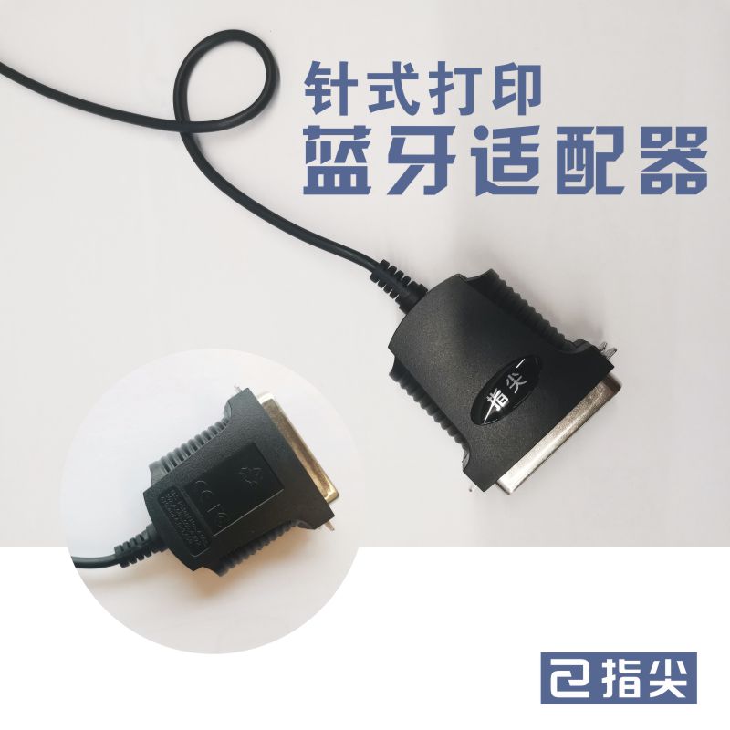 Fingertip invoicing dot matrix printer bluetooth adapter mobile phone pin hit sales order delivery note