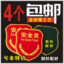 Safety officer armband safety officer armband safety officer armband safety officer armband safety officer supervision and inspection safety officer armband custom-made