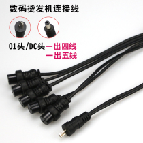 Hair salon perm hair machine Hair bar connection line Perm machine digital perm bar one point four bar connection line