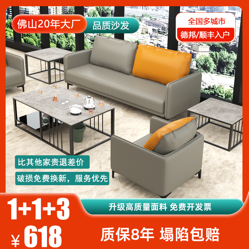 Office Apartment Rental House Hotel 4S Guests Reception Small Space Minima Modern Sofa Tea Table Combo Package-Taobao