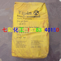 Yellow powder Shanghai Yin iron oxide yellow pigment Toner building paint advertising Wall soil permeable brick