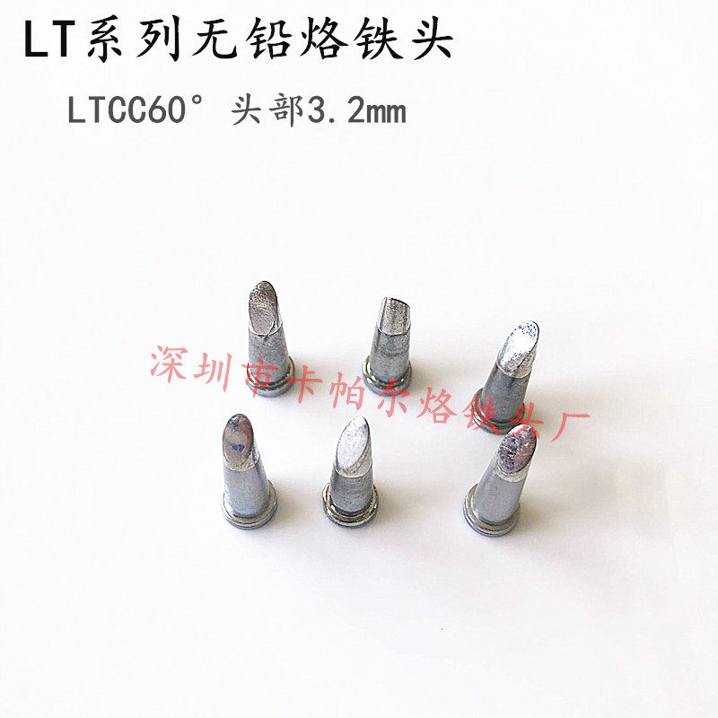 LTCC soldering iron head LTCC60 ° soldering iron head LTCC45 ° Wille soldering iron head WSP80 WP80 soldering iron head