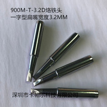 QUICK QUICK soldering iron head 960-0 8D 960-1 6D 960-2 4D 960-3 2D soldering iron head 60W