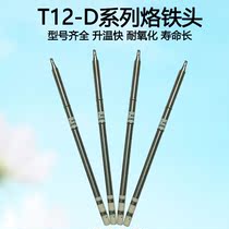 High quality Taiwan soldering iron head T12-D08 T20-D12 T12-D16 soldering iron head T12 soldering iron head
