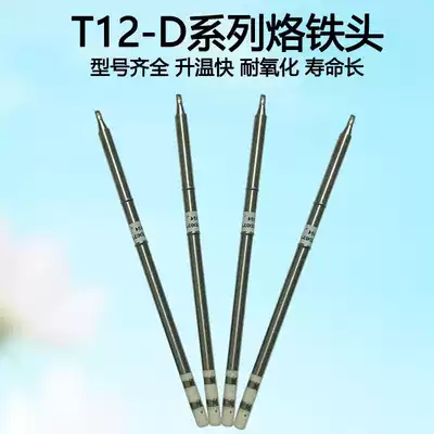 High quality Taiwan soldering iron head T12-D08 T20-D12 T12-D16 soldering iron head T12 soldering iron head