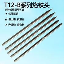 High quality Taiwan head T12 tip T12-B T12-B2 T12-B3 T12-B4 T12-BL tip