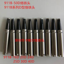 911B-50D soldering iron head 911B soldering iron head automatic soldering machine soldering iron head 150W automatic soldering head