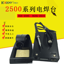 SGS-2505 speed special welding table 100W American speed special welding table 2505 digital display electric soldering iron SGX-230 plug-in table