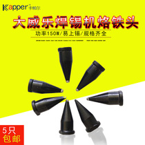 XT-24D XT-25D XT-30D XT-40D soldering iron head WSP150 large ville tip