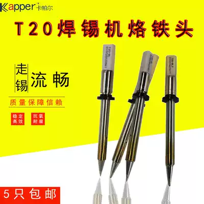 T20 soldering iron tip T20-BL T20-BL2 T20-BL3 tip lengthy spot welding head FX838 heating core