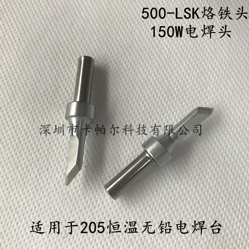 Unleaded branded iron head 500-LSK branded iron head lengthened small knife type iron head 150W branded iron head 500 branded iron head