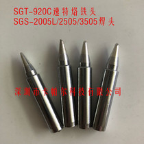 Solderite American speed special soldering iron tip SGT-920C soldering iron tip SGS-3505 2505 2005L welding head