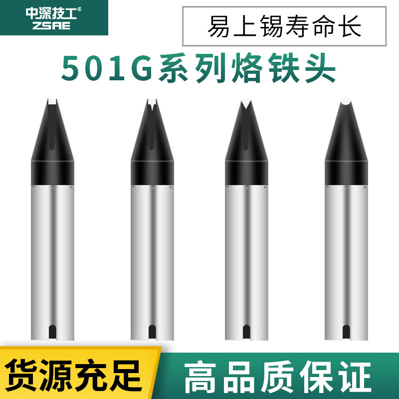 501G branded iron head high power large welding point drag welding 320W high frequency eddy current automatic soldering machine electric welding table Loiron nozzle