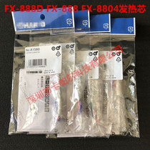 A1560 heating core FX-888D soldering iron core ceramic 75W heating core FX888 electric soldering iron heating core white light core