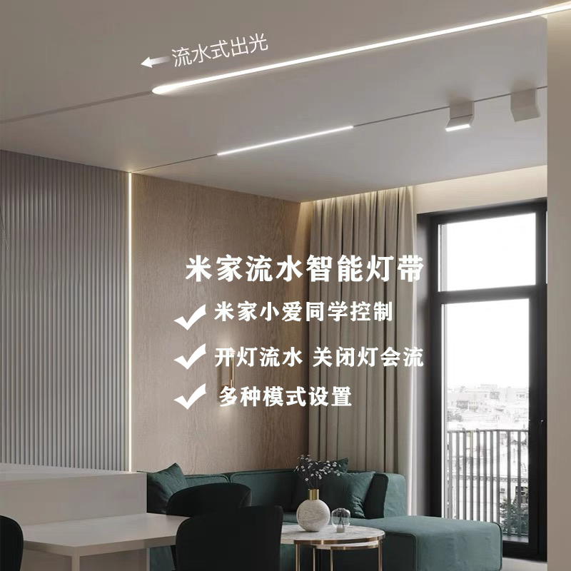 Net Red Run Horse chasing light smart light with small love classmates to control WiFi flowing water lamp belt suitable for Mijia APP