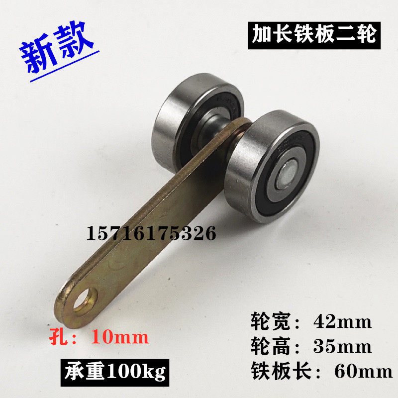 Heavy lengthened iron board hanger track track sling door double bearing wheel sling wheel bearing wheel bearing roller bearing 100kg