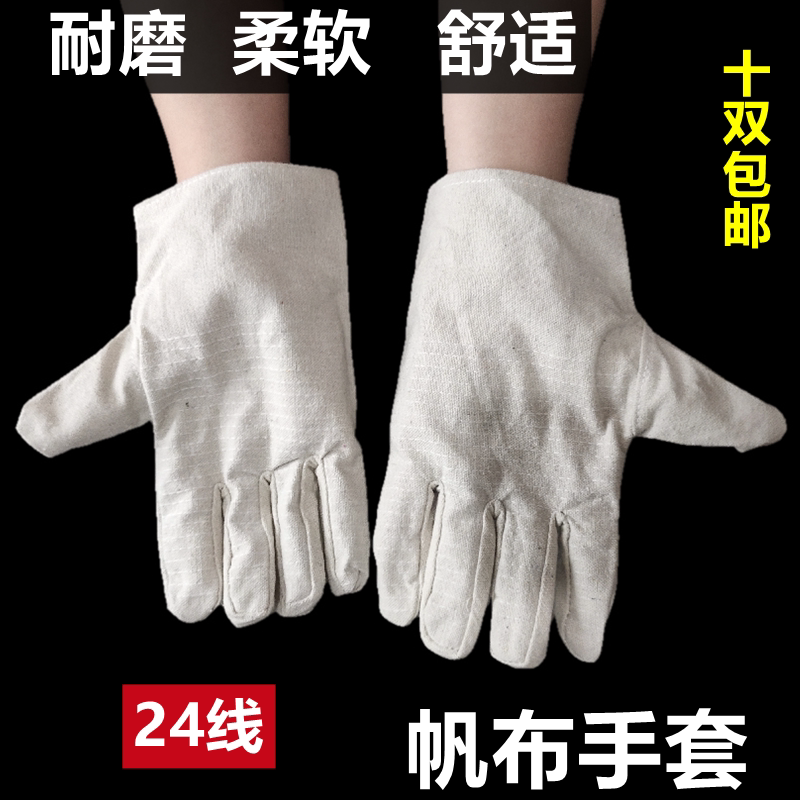Double layer of white A full lining 24 line thickened canvas gloves work site abrasion resistant oil resistant mechanical labor electric welding protection