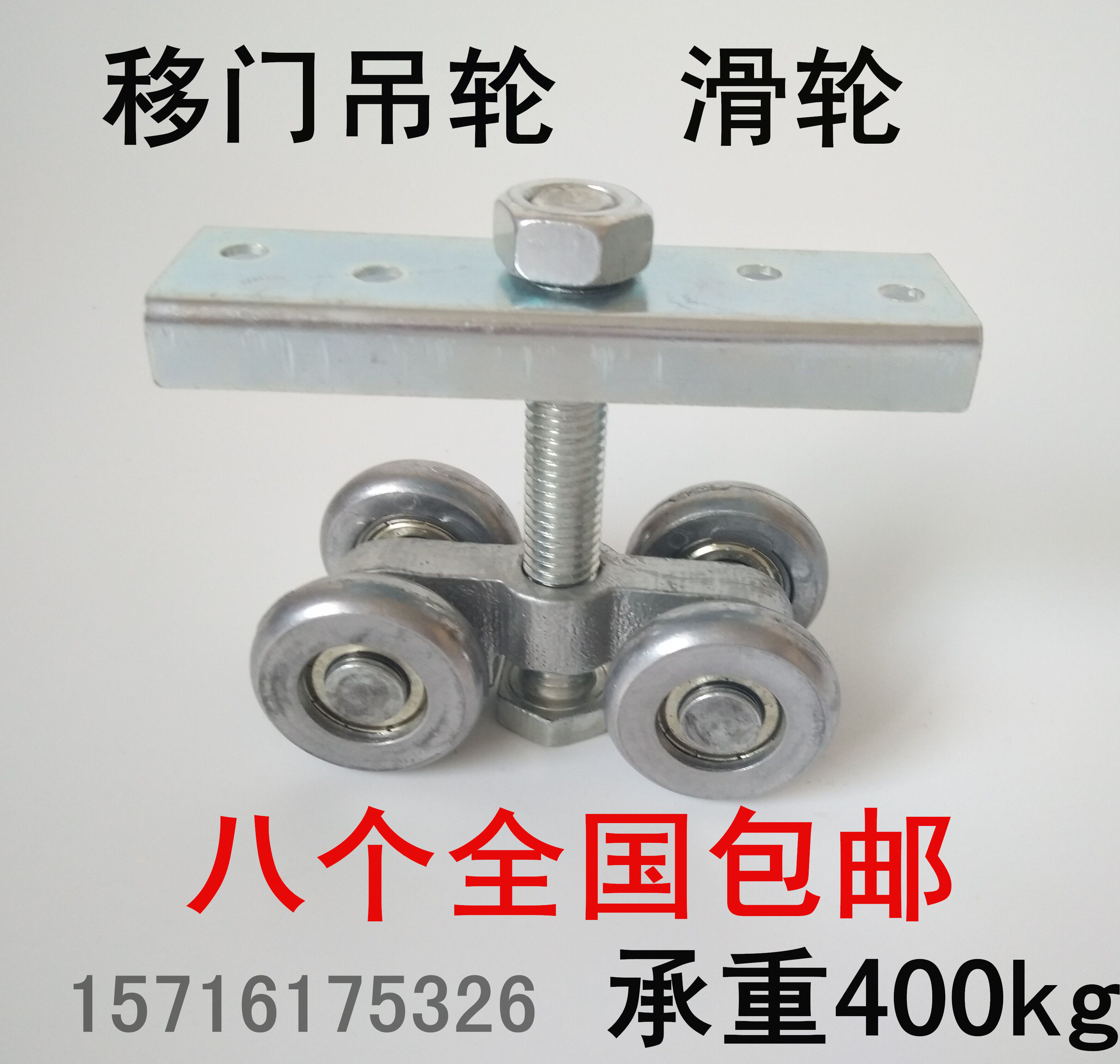 Plant moving door pulley hanging wheel sliding door pulley suspension sliding door track wheel load bearing 400kg suspended pulley suspension wheel