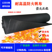 High temperature resistant fireproof flame retardant anti-corrosion glass fiber cloth fan soft connection canvas black soft connection silicone cloth