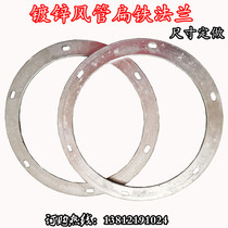 Galvanized flat iron flange round flange Rolled flange Duct connection flange 304 stainless steel flange