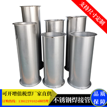 Custom-made 304 stainless steel welded duct carbon steel pipe spiral duct galvanized ventilation pipe exhaust pipe exhaust pipe exhaust pipe exhaust pipe exhaust pipe exhaust pipe exhaust pipe exhaust pipe exhaust pipe