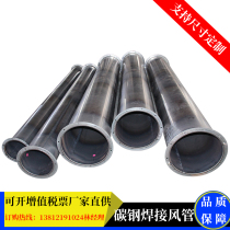 Custom Q235 carbon steel welded duct stainless steel spiral duct galvanized duct seamless ventilation pipe smoke exhaust pipe