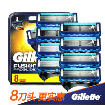 Gillette (Gillette) vanguard of smooth hand shaver scraped razor head Geely 5-layer ultra-thin blade