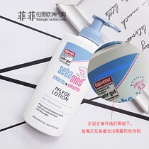 German original Sebamed schba newborn baby moisturizer baby body lotion 200ml