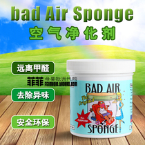 American Bad Air Sponge Air purifier home decoration formaldehyde to remove car odor 400g