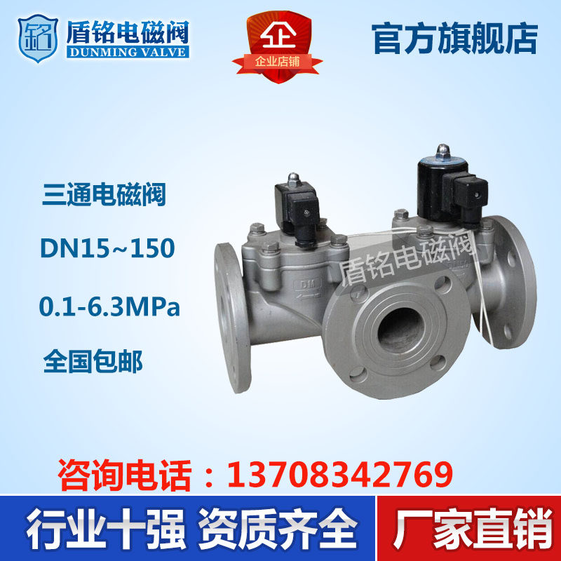 法兰二位三通电磁阀 DN50 先导活塞式 不锈钢 220v两位三通电磁阀