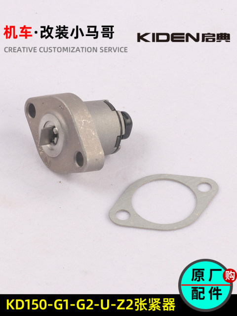 Qidian Kd150-G1-G2-U-U2-U1-Z2 Small Chain Tensioner Timing Chain Gk150 Tensioner Accessories