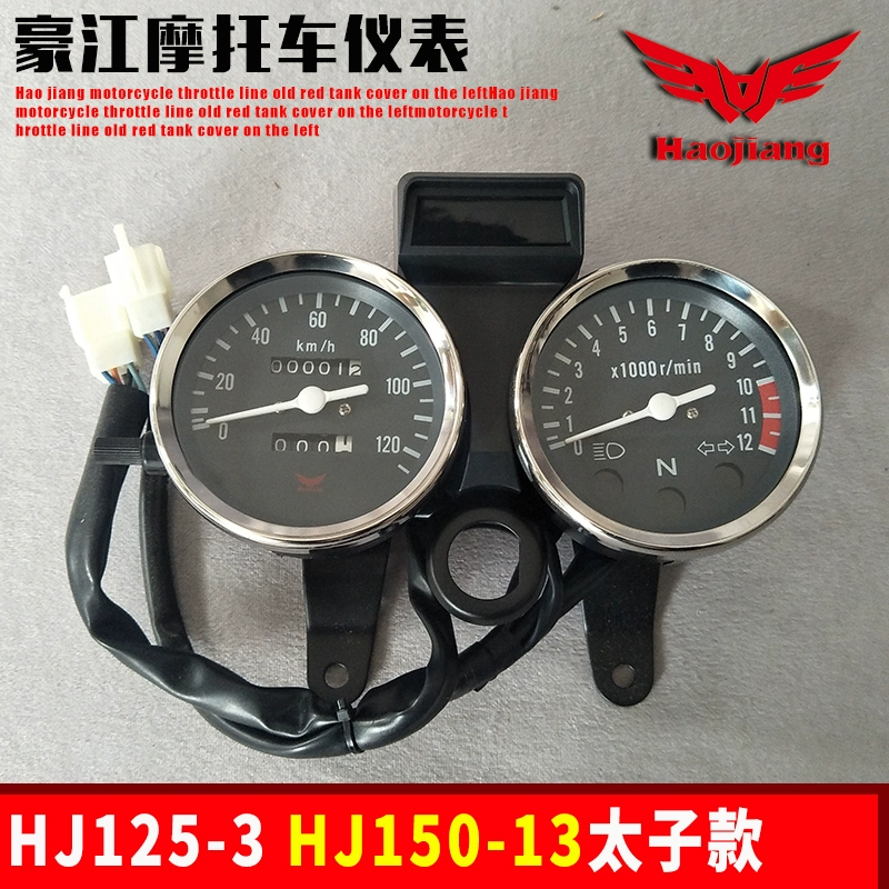 Phụ tùng xe máy chính hãng Haojiang HJ125-3 HJ150-13 Prince Meter Assembly Code Meter Mileage Line - Phụ tùng xe máy