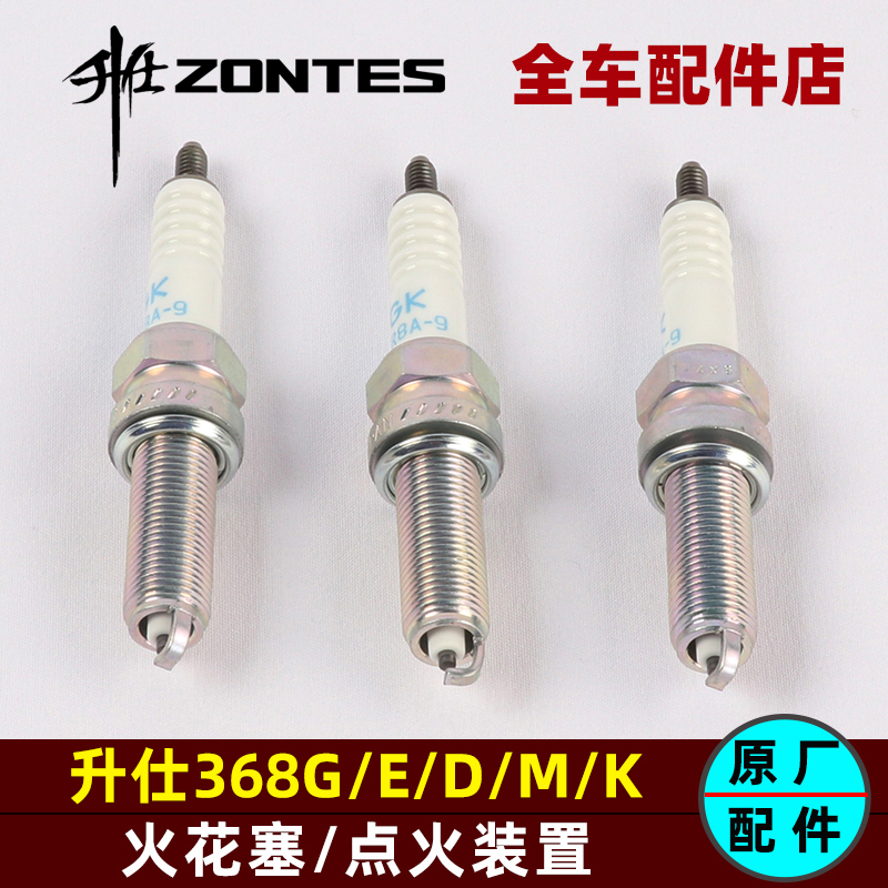 Zontes Shengshi 368G/D/E/M/K Scooter Spark Plug Original Spark Plug Ignition Device Adv Spark Plug