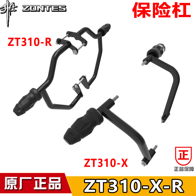 Liters ZT310-X2-X1-R1-R2 locomotive front-guard safety lever Athletic Bar Protection Against Fall Bar Retrofit