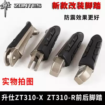 Shengshi ZT310-X R R1 2 locomotive improved upgraded version with buffer glue front and rear left and right pedals