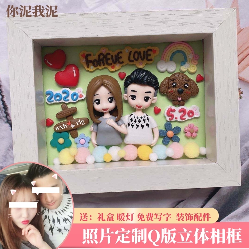 (You mud, I mud, ten years old shop)Soft pottery Q version of the doll real person custom diy photo frame Birthday wedding gift