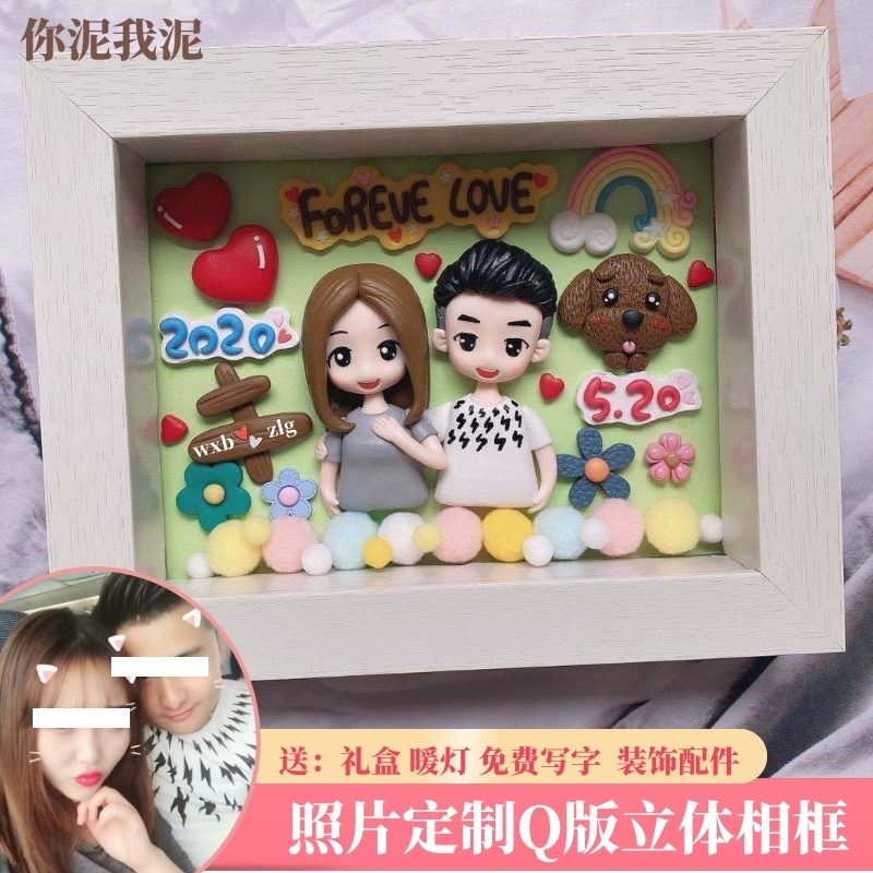 (You mud I mud ten years old shop) soft pottery Q version doll real person custom diy photo frame birthday wedding gift