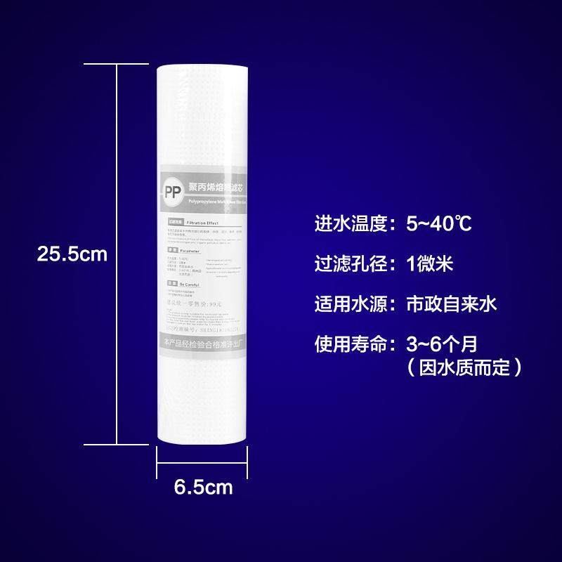 Snow-resistant star Jike Kubaiyu ice maker special filter filter element water purifier filter element single-stage water purifier PP cotton