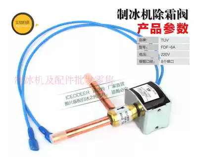 Ice machine 6A defrost valve Ice machine solenoid valve Heat valve Ice valve De-icing valve Frost valve Ice machine accessories