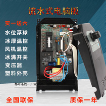 Scotsman wide gentry Ice maker computer board Main board BL25A 55A75A 105A 125A MOTHERBOARD CIRCUIT BOARD
