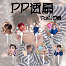 Interpret my love with your heart BKPP PP support Fan Concert transparent round fan updated from time to time