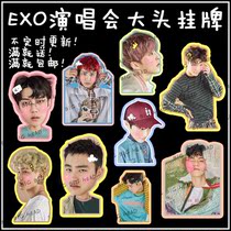 EXO Park Can lie Shixun DO Bo Xian KAI Lu Han Zhang Yixing star Big Head listed concert to support tag