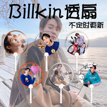 Interpret your heart my love BKPP Billkin support Fan Concert transparent round fan from time to time update