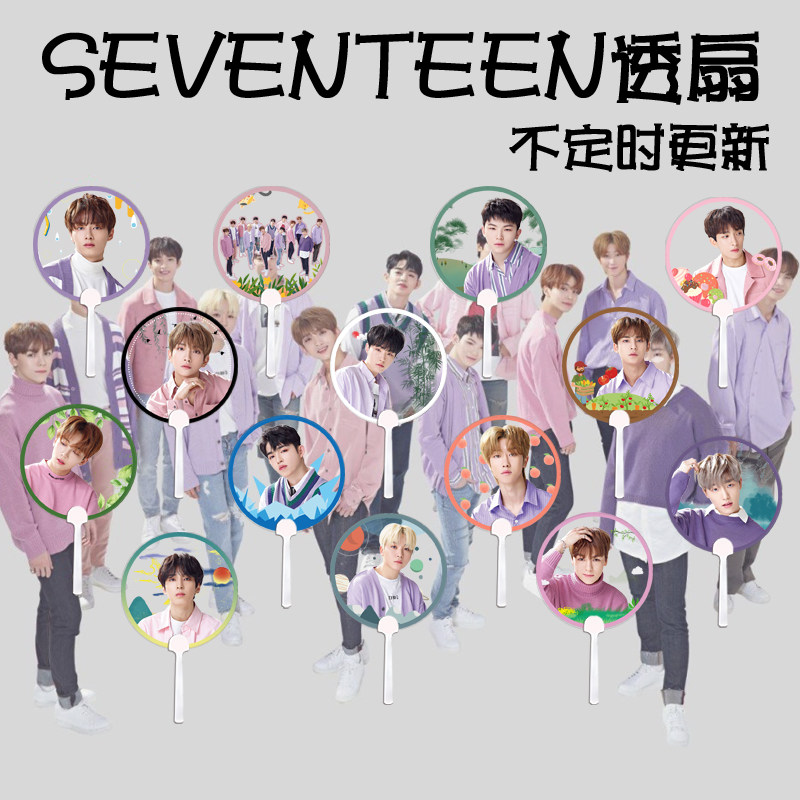 SEVENTEEN Yin Net Han Xu Minghao Hongchi Show all round You Cui Shenglimu Custom should fan the concert through the fan