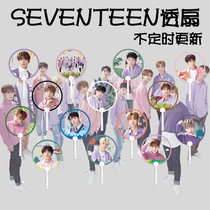 SEVENTEEN Yin Jing Han Xu Minghao Hong Zhixiu Quan Yuanyou Cui Shengche customized support Fan Concert through fan