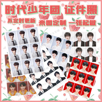 Times Youth League TNT Ding Chengxin Liu Yaowen Ma Jiaqi Song Yaxuan one-inch photo can be customized