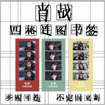 Xiao Zhan star surrounding four grid even book sign matte bookmarks are updated from time to time can be customized