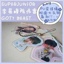 Star surrounding support big head puleather lanyard pendant homemade DIY double-sided keychain