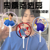 Creation Camp 2019 Zhou Zhennan transparent fan custom fan concert round fan not updated from time to time